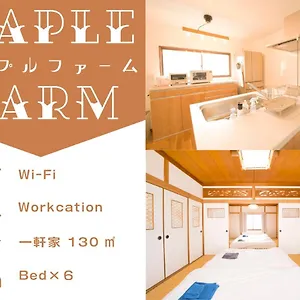 Maple Farm 別荘 旭川市
