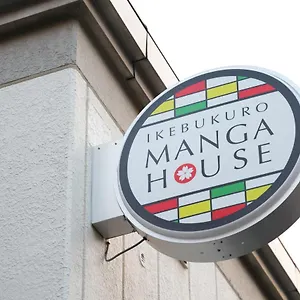 アパート Ikebukuro Manga House, 東京都